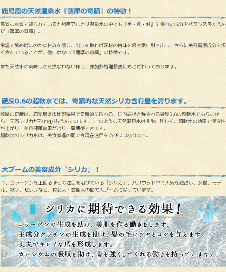 薩摩の奇蹟 天然水 10L 2個セット 天然温泉水 硬度0.6 超軟水 軟水 ミネラルウォーター シリカウォーター(代引不可)【送料無料】 rcmdva-11662197 リコメン堂ホームライフ館 サンプル画像3