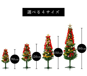 クリスマスツリー セットツリー150cm オーナメント 飾り オーナメントセット ツリー クリスマス スリムツリー 北欧【送料無料】