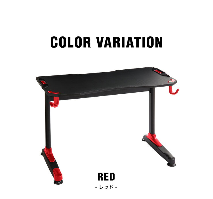 ゲーミングデスク 幅120 高さ73 奥行65 ゲームデスク PCデスク パソコン フック付き ヘッドホンフック デスク ゲーム用(代引不可)【送料無料】 [2]