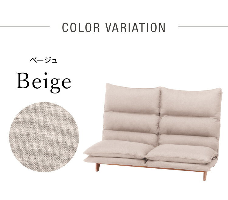 リクライニング ローソファ 2人掛け 6段階調節 ヘッド5段階ギア ハイバック 座椅子 ロータイプ ソファ sofa 北欧 ナチュラル ファブリック(代引不可)【送料無料】 [2]