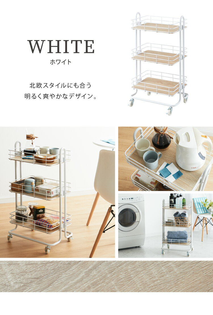 キッチンワゴン キッチンラック 3段 幅30cm キャスター付き バスケットトローリー 新生活柵付き 北欧 棚 収納 プランター台 すき間収納 韓国インテリア おしゃれ シンプル 新生活【送料無料】 [2]