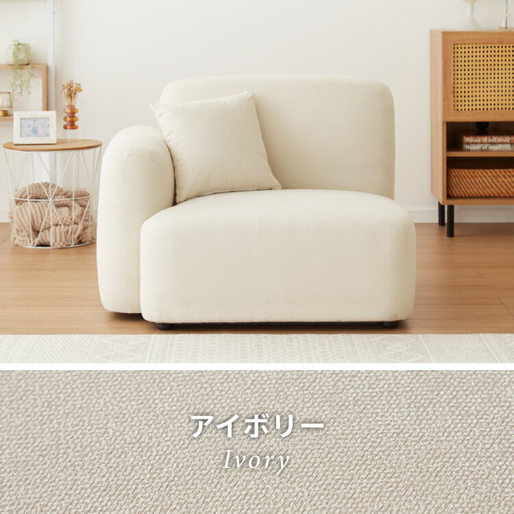 ソファ 1人掛けソファ 幅98cm 韓国風 ソファ単品 右肘掛けあり いす チェア Chamill 丸み 完成品 クッション付き はっ水 一人掛け ワンルーム イス 椅子 撥水 ファブリック 生地(代引不可)【送料無料】 [2]