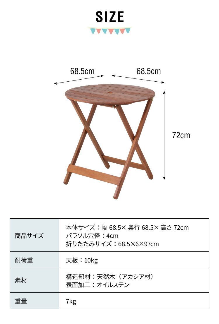 ガーデンテーブル ラウンドテーブル 丸 テーブル 70 単品 庭 折りたたみ ガーデンファニチャーセット ガーデンテーブル 雨ざらし おしゃれ ガーデニング テラス バルコニー 木製 アカシア(代引不可)【送料無料】