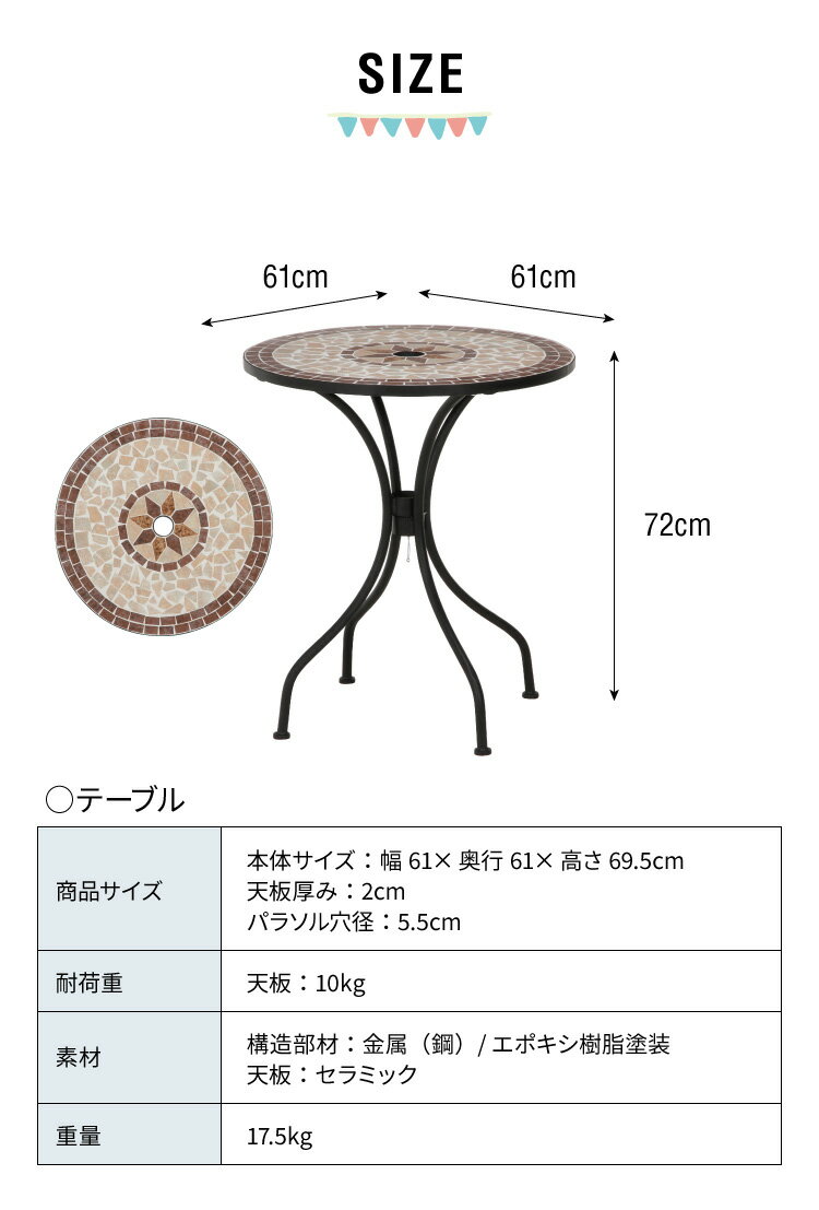 ガーデン テーブル セット 3点セット ガーデンチェア 星柄 モザイク 椅子 庭 折りたたみ ガーデンファニチャーセット 雨ざらし おしゃれ ガーデニング テラス アウトドア バルコニー セラミック(代引不可)【送料無料】