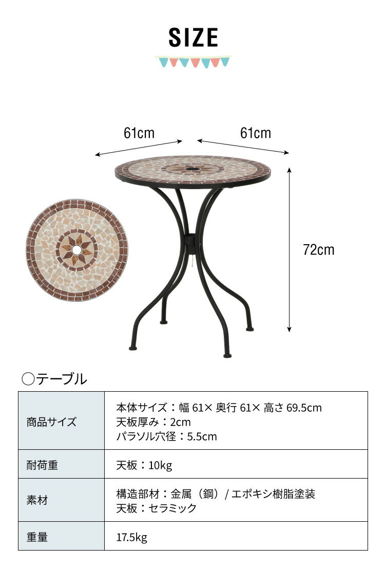 ガーデンテーブル モザイク 星柄 単品 庭 折りたたみ ガーデンファニチャーセット ガーデンテーブル 雨ざらし おしゃれ ガーデニング テラス アウトドア バルコニー セラミック(代引不可)【送料無料】