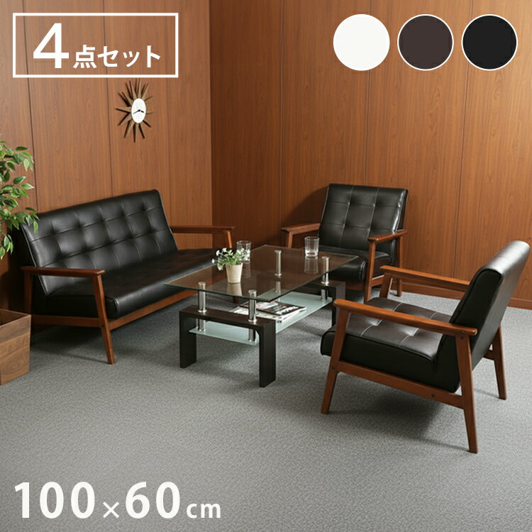 応接セット4点セットガラステーブル...