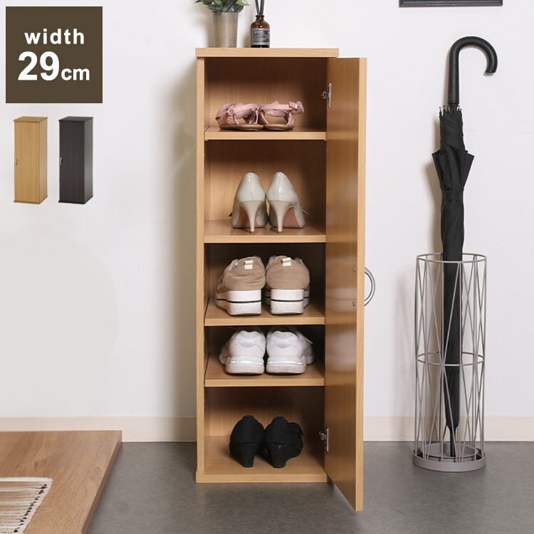 シューズボックス 靴箱 スリム シューズラック 下駄箱 玄関収納 木目(代引不可)【送料無料】