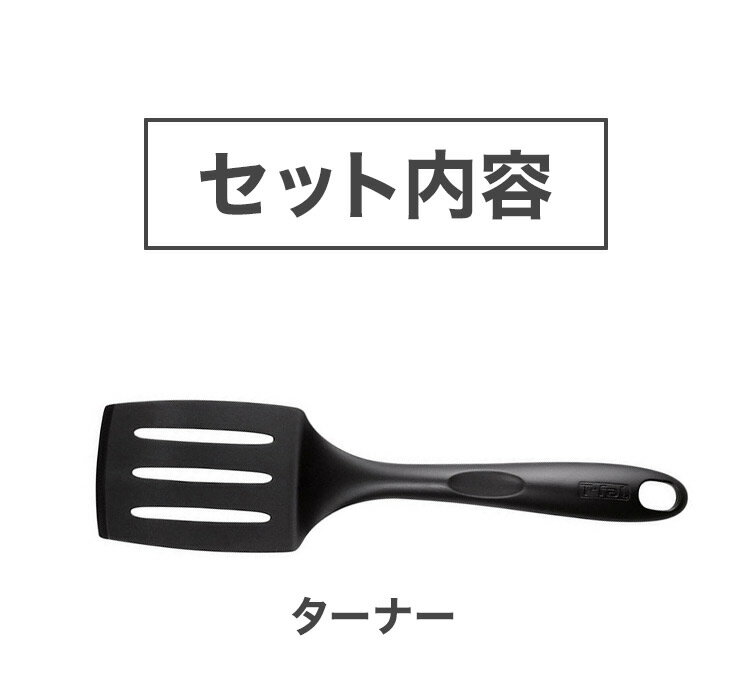 2023年福箱 T-fal 調理道具4点セット ガス火用 20cmフライパン/26cmフライパン/ターナー/ハンディチョッパー ティファール クランベリー 15058 福袋 福箱 お正月 クリスマス プレゼント【送料無料】