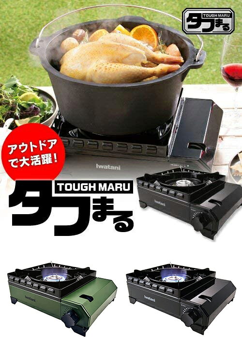 リコメン堂ホームライフ館のIwatani イワタニ カセットコンロ カセットフー タフまる CB-ODX-1 オリーブ ブラック キャンプ アウトドア BBQコンロ バーベキューコンロ 防災 プレート別売り【送料無料】｜アングル2