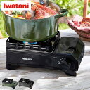 Iwatani イワタニ カセットコンロ カセットフー タフまるジュニア タフまるJr. CB-ODX-JR オリーブ ブラック キャンプ アウトドア BBQコンロ バーベキューコンロ 防災 プレート別売り【送料無料】