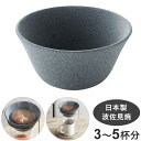 日本製 波佐見焼 コーヒーフィルター兼ドリッパー セラフル大サイズ 3~5杯分 本体のみ 繰り返し使える セラミック おしゃれ ギフト プレゼント アドバンスド...