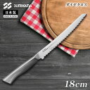 スミカマ 日本製 ダイヤクロス オールステンレス パン切り包丁 ハムスライサー 18cm ブレッドナイフ パン切りナイフ モリブデンバナジウム鋼 関の刃物 刃物...