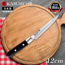 スミカマ 日本製 霞 KASUMI H.M. ペティナイフ 12cm 本刃付け 槌目模様 包丁 ナイフ 関の刃物 刃物のまち 岐阜県関市 72012 SUMIK...