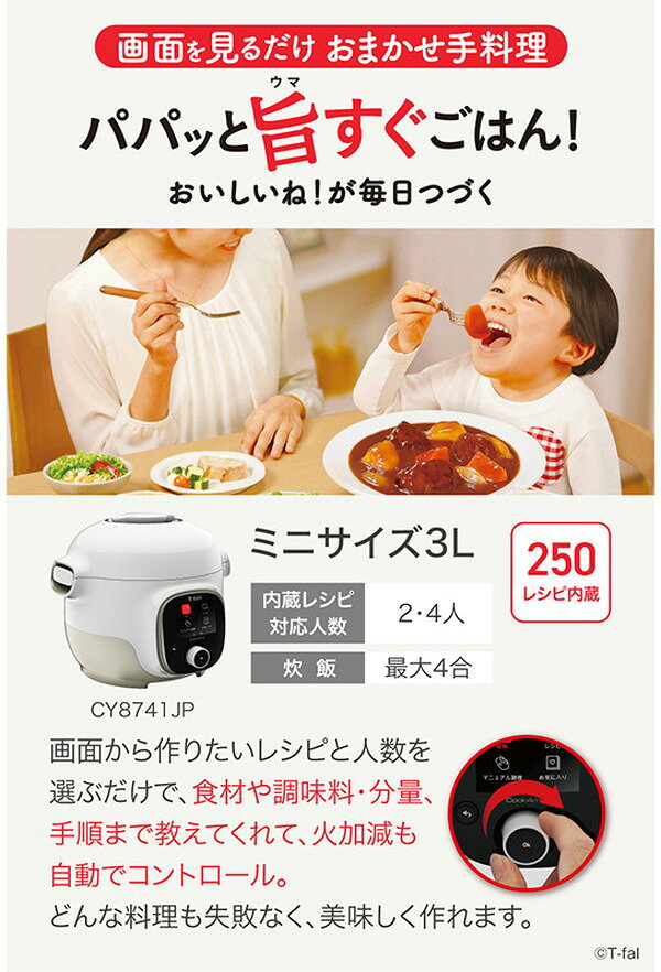 ティファール T-fal クックフォーミー ホワイト 3L CY8741JP 電気圧力鍋 自動調理...
