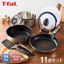 T-fal ティファール フライパン 限定11点セット インジニオ・ネオ IHステンレス アンリミテッド セット9+専用取っ手プラス1本+ターナー 深型 ソテー...