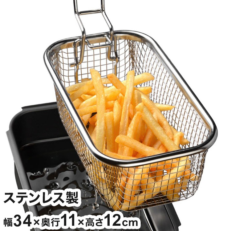 角型揚げざる 四角い天ぷら鍋用 四角い 揚げざる たためる持ち手 ポテトフライヤー フライドポテト バスケット かご ポコフリット RG-0561 和平フレイズ【送料無料】