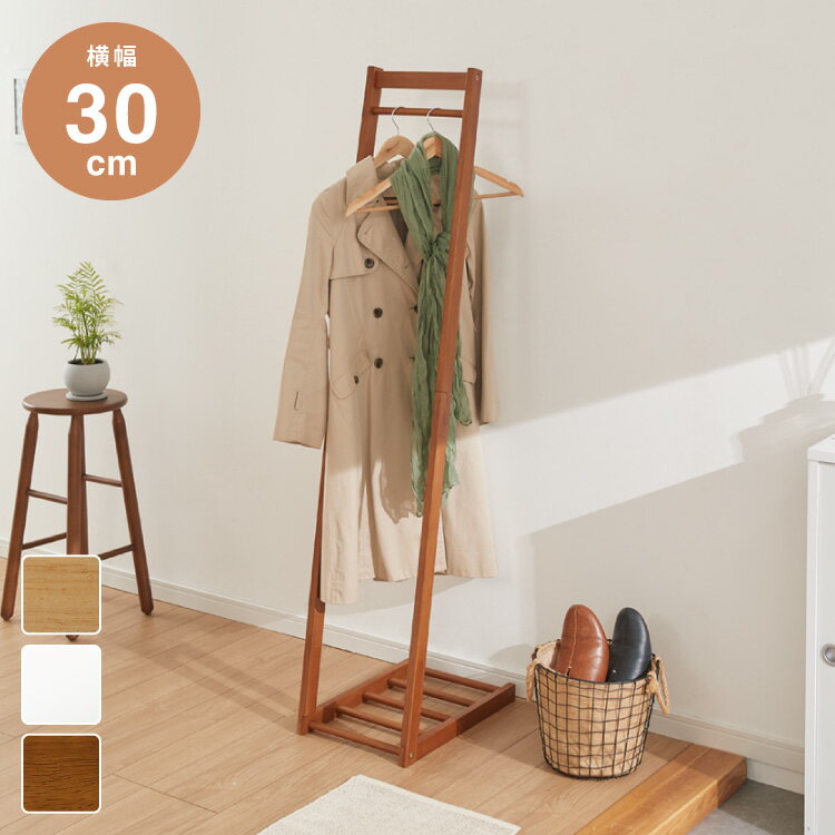 天然木 ハンガーラック 幅30cm 棚付き L型ハンガーラック 省スペース コンパクト スリム ナチュラル ハンガーラック 木製 ポールハンガー コートハンガー 洋服掛け 衣類収納 木製【送料無料】