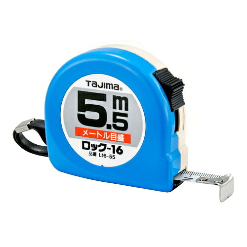 Rakuten - タジマ・ロック−16‐5．5M・L16-55BL 大工道具：測定具：タジマコンベ【送料無料】