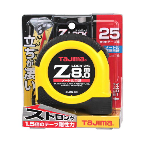 【用途】一般測定用コンベックス。【機能・特徴】「ナイロンフィルムコートテープ」を採用。目盛の耐久性を飛躍的に高めました。「減速ボタン」搭載なので、テープの引き込みスピードを調節できます。【仕様】●目盛仕様　・JIS1級　・ヨンゴーゴーピッチ表示付。●ストラップ付　・大型ベルトクリップ付　・0点補正移動爪　・爪飛び防止用プロテクター付。●ショックアブソーバー付　・減速ボタン付　・フックガードバンパー。【材質】●テープ：SK85(旧SK5)。【商品サイズ】奥行89×幅88×高さ42mm【注意事項・その他】本製品には通電性があります。感電に注意して下さい。テープのエッジで手を切る恐れがありますので、手袋を着用して下さい。【送料について】北海道、沖縄、離島は送料を頂きます。大工道具：測定具：タジマコンベ タジマ：Zロック25‐8．0M：ZL25-80CB ■商品コード：4975364026286■JANコード：4975364026286■ブランド名：タジマ■商品名：Zロック25　8．0M■規格：ZL25-80CB 【商品サイズ】奥行89×幅88×高さ42mm ナイロンコートテープと減速ボタンを装備。 【用途】一般測定用コンベックス。【機能・特徴】「ナイロンフィルムコートテープ」を採用。目盛の耐久性を飛躍的に高めました。「減速ボタン」搭載なので、テープの引き込みスピードを調節できます。【仕様】●目盛仕様　・JIS1級　・ヨンゴーゴーピッチ表示付。●ストラップ付　・大型ベルトクリップ付　・0点補正移動爪　・爪飛び防止用プロテクター付。●ショックアブソーバー付　・減速ボタン付　・フックガードバンパー。【材質】●テープ：SK85(旧SK5)。 【注意事項・その他】本製品には通電性があります。感電に注意して下さい。テープのエッジで手を切る恐れがありますので、手袋を着用して下さい。 　