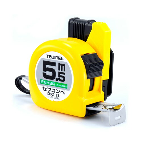 【用途】一般測定用コンベックス。【機能・特徴】片手で簡単脱着できる、落下防止用ベルトホルダー付。【仕様】●ストラップ付　・0点補正移動爪。●爪飛び防止用プロテクター付　・ショックアブソーバー付。【材質】●テープ：SK85(旧SK5)。【商品サイズ】奥行83×幅69×高さ51mm【注意事項・その他】本製品には通電性があります。感電に注意して下さい。テープのエッジで手を切る恐れがありますので、手袋を着用して下さい。【送料について】北海道、沖縄、離島は送料を頂きます。大工道具：測定具：タジマコンベ タジマ：セフコンベロック25尺目55：SFL2555SBL ■商品コード：4975364026699■JANコード：4975364026699■ブランド名：タジマ■商品名：セフコンベロック25尺目55■規格：SFL2555SBL 【商品サイズ】奥行83×幅69×高さ51mm 不意の落下を予防します。 【用途】一般測定用コンベックス。【機能・特徴】片手で簡単脱着できる、落下防止用ベルトホルダー付。【仕様】●ストラップ付　・0点補正移動爪。●爪飛び防止用プロテクター付　・ショックアブソーバー付。【材質】●テープ：SK85(旧SK5)。 【注意事項・その他】本製品には通電性があります。感電に注意して下さい。テープのエッジで手を切る恐れがありますので、手袋を着用して下さい。 　