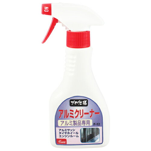 友和・アルミクリーナー・F－12