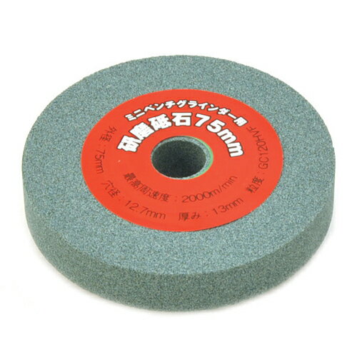 E−Value・研磨砥石75mm・EBG75ヨウ‐GC#120 電動工具：DIY用電動工具：研磨・研削