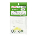 フルプラ・伸縮ノズル用パッキン・NO.72 園芸機器:噴霧器:手動式噴霧器パーツ(4)