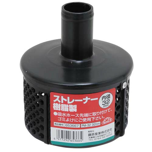 【用途】ポンプパーツ。【機能・特徴】吸水ホース先端に取り付けてゴミよけにご使用ください。【仕様】●内径32mm（1・1／4インチ）ホース用。【商品サイズ】幅105×高さ130×奥行105mm　重量400g【送料について】北海道、沖縄、離島は送料を頂きます。【ご注意！！】メーカー取寄せ商品の為、ご注文頂いたタイミングによってはご用意が出来ない場合もございます。予めご了承の程お願い致します。園芸機器：ポンプ：カップリング セフティ−3：ストレーナー樹脂製：PM−3232MM ■商品コード：4977292653664■JANコード：4977292653664■ブランド名：セフティ−3■商品名：ストレーナー　樹脂製■規格：PM−32　32MM 【商品サイズ】幅105×高さ130×奥行105mm　重量400g 吸水ホース先端に取り付けてゴミよけ。 【用途】ポンプパーツ。【機能・特徴】吸水ホース先端に取り付けてゴミよけにご使用ください。【仕様】●内径32mm（1・1／4インチ）ホース用。