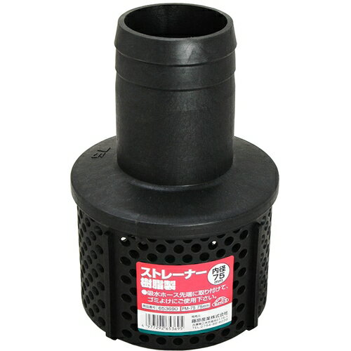 セフティ−3 ストレーナー樹脂製 PM−7575MM【送料無料】