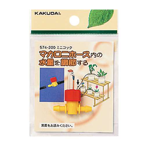 カクダイ ミニコック 574-200