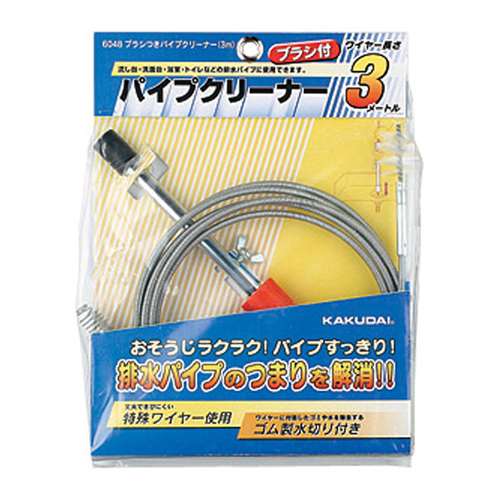 カクダイ ブラシつきパイプクリーナー 6048【送料無料】