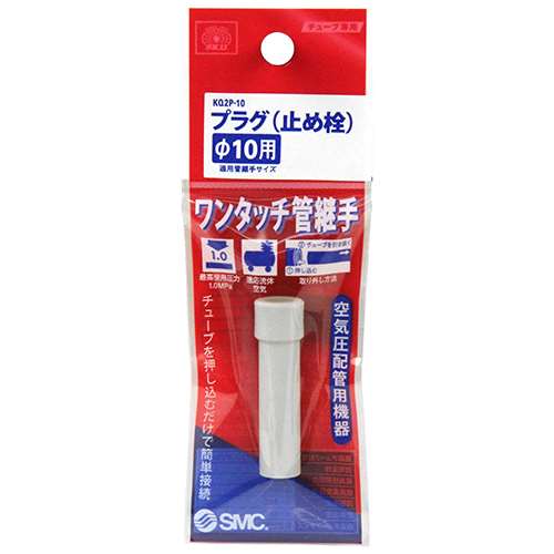 Air Tools - SK11 W管継手 プラグ(止め詮) KQ2P-10