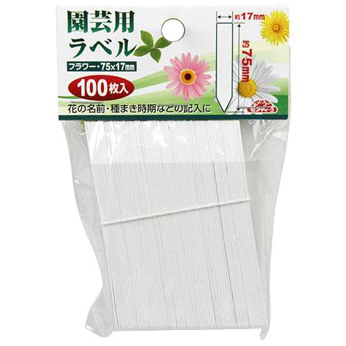 セフティ-3 園芸用ラベルたんざく100枚 75mm