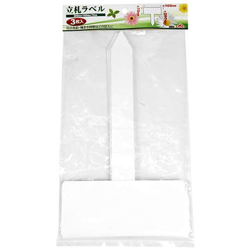 セフティ-3 立札ラベル 中 160X70X280mm