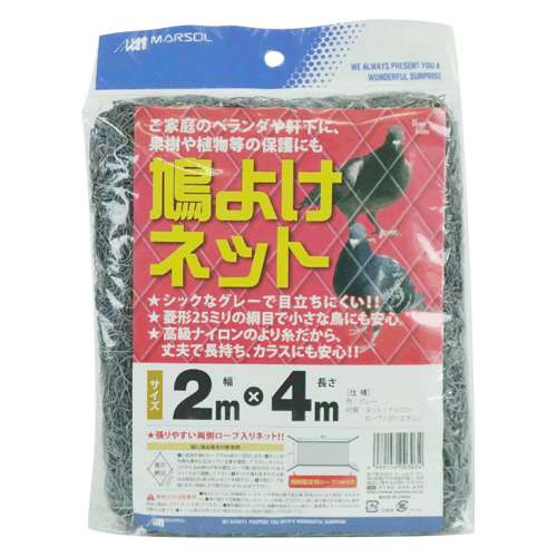 【商品詳細】【用途】鳩よけ用ネット。【機能・特徴】ベランダでの鳩よけや、菜園のカラス対策に使用できます。長さ方向両側ロープ入りで、簡単に取り付けできます。シックなグレーなので目立ちにくいです。菱型25mmの網目で小さな鳥にも安心です。高級ナイロンのより糸だから、丈夫で長持ち、カラスにも安心です。【仕様】●サイズ：2m×4m。●色：グレ-。●目合：25mm菱目。●長さ方向両側ロープ入。【材質】●ナイロン。【用途】鳩よけ用ネット。【機能・特徴】ベランダでの鳩よけや、菜園のカラス対策に使用できます。長さ方向両側ロープ入りで、簡単に取り付けできます。シックなグレーなので目立ちにくいです。菱型25mmの網目で小さな鳥にも安心です。高級ナイロンのより糸だから、丈夫で長持ち、カラスにも安心です。【仕様】●サイズ：2m×4m。●色：グレ-。●目合：25mm菱目。●長さ方向両側ロープ入。【材質】●ナイロン。【商品サイズ】幅210×高さ281×奥行31mm　重量385g■商品コード：4989156003034■JANコード：4989156003034■ブランド名：日本マタイ■商品名：鳩よけネット　グレー■規格：2MX4M【送料について】北海道、沖縄、離島は送料を頂きます。