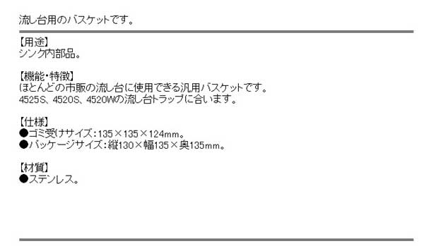 カクダイ 流し台バスケット 4515【送料無料】