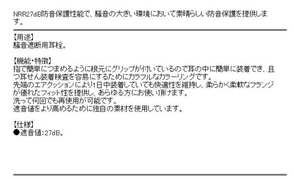 MOLDEX 耳栓 ロケッツ 6400【送料無料】