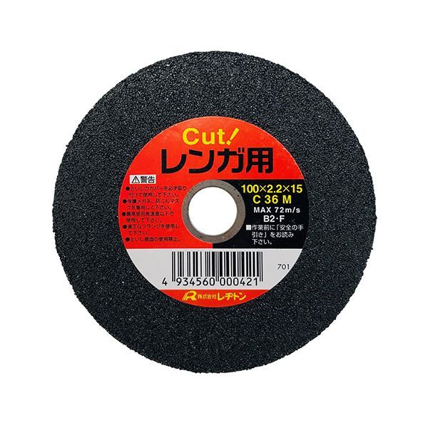 切断砥石レンガ用 1枚 100X2.2X15 1マイ