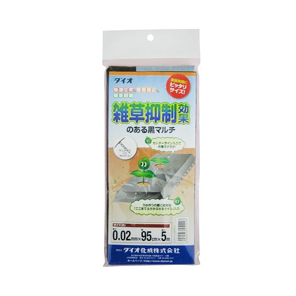 【商品特長】【用途】マルチング用シート。【機能・特徴】土壌水分が保持され、土が乾きにくくなります。雨などによる肥料の流出を防止、泥はね防止による病気や害虫の被害を減らせます。雑草抑制効果があります。【仕様】●サイズ：95cm×5m。●色：黒。●厚さ：約0.02mm。【材質】●ポリエチレン。【注意事項ほか】●風の強い場所や火の側、高温になる場所での使用はおやめ下さい。●設置の際は、飛ばされないようにしっかりと固定して下さい。■商品コード:4960256251228■JANコード:4960256251228■ブランド名:ダイオ化成■商品名:黒マルチ0.02mm ■規格:95cmX5m【送料について】北海道、沖縄、離島は送料を頂きます。