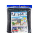 ダイオネット1010 70% 2X10m クロ【送料無料】