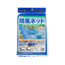 ダイオ防風ネット140 2X5m ブルー【送料無料】