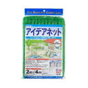 アイデアネット 25mm目 2X4m ミドリ【送料無料】