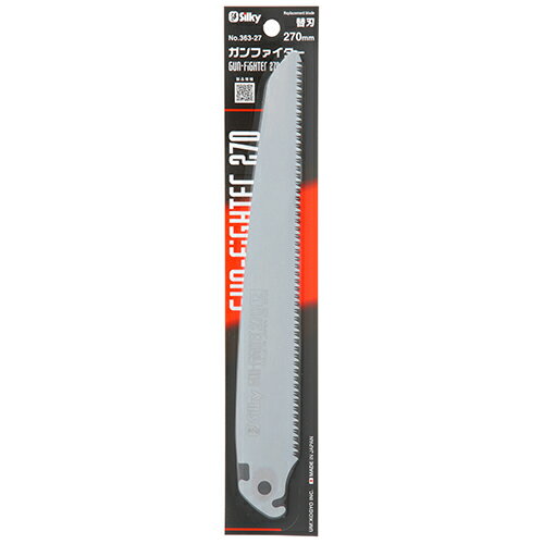 シルキー・ガンファイター270替刃・363-27 大工道具：鋸：シルキー