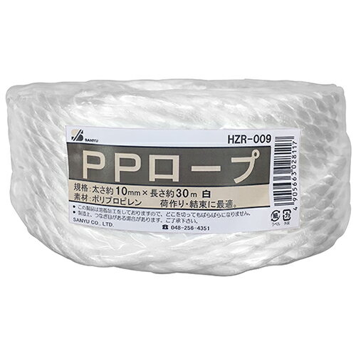 三友産業 PPロープ 白 HZR-009 10X30M