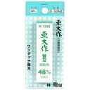 ホーライ 替刃式鉋 替刃 10枚組 K-1248 48MM【送料無料】