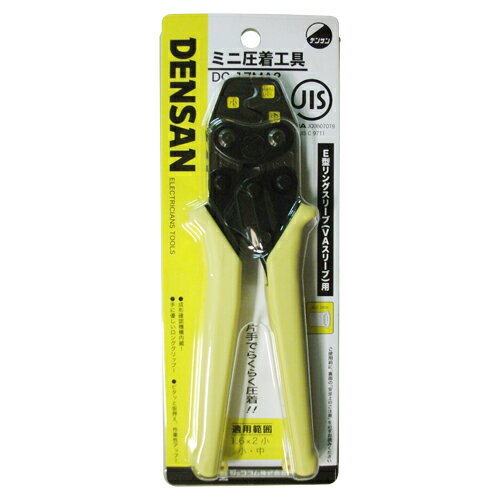Electric Construction Plier - デンサン ミニ圧着工具 DC-17MA2【送料無料】