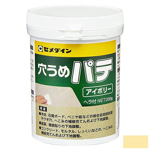 セメダイン 穴うめパテアイボリー200g HJ-007