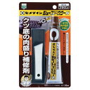 セメダイン シューズドクターNブラウン HC-002 50ml