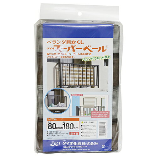 ダイオ化成 ダイオスーパーベール 80CMX1.8M 100A 茶アイボリー【送料無料】