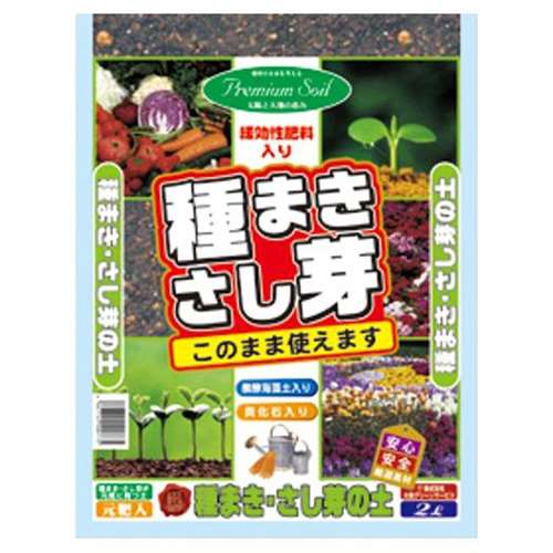 【用途】園芸用培養土。【機能・特徴】植物を元気に生育させるため、厳選された用土に各種微量要素が多く含まれた肥料をバランスよく配合した画期的な培養土です。初心者の方でも安心してご利用頂けます。【仕様】●充填時容量：2L。●適応植物：草花・野菜類の種子・植物全般。【材質】●焼成土・ピートモス・硬質鹿沼土。●パーミキュライト・ゼオライト(根腐れ防止材)。●貝化石・海藻土・有機入り化成肥料。【送料について】北海道、沖縄、離島は送料を頂きます。【ご注意！！】メーカー取寄せ商品の為、ご注文頂いたタイミングによってはご用意が出来ない場合もございます。予めご了承の程お願い致します。